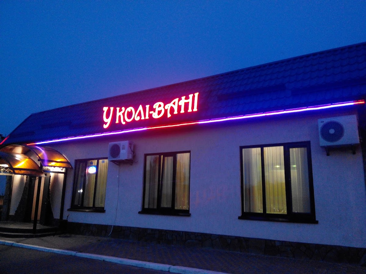 U Koli-Vani